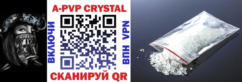 APVP Crystall  Суджа 