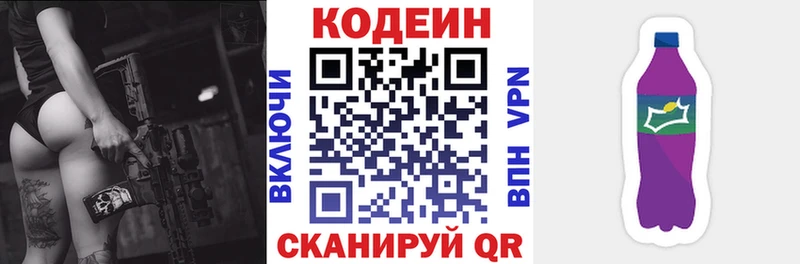 Кодеиновый сироп Lean Purple Drank  Суджа 