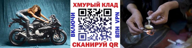 ГЕРОИН хмурый Суджа